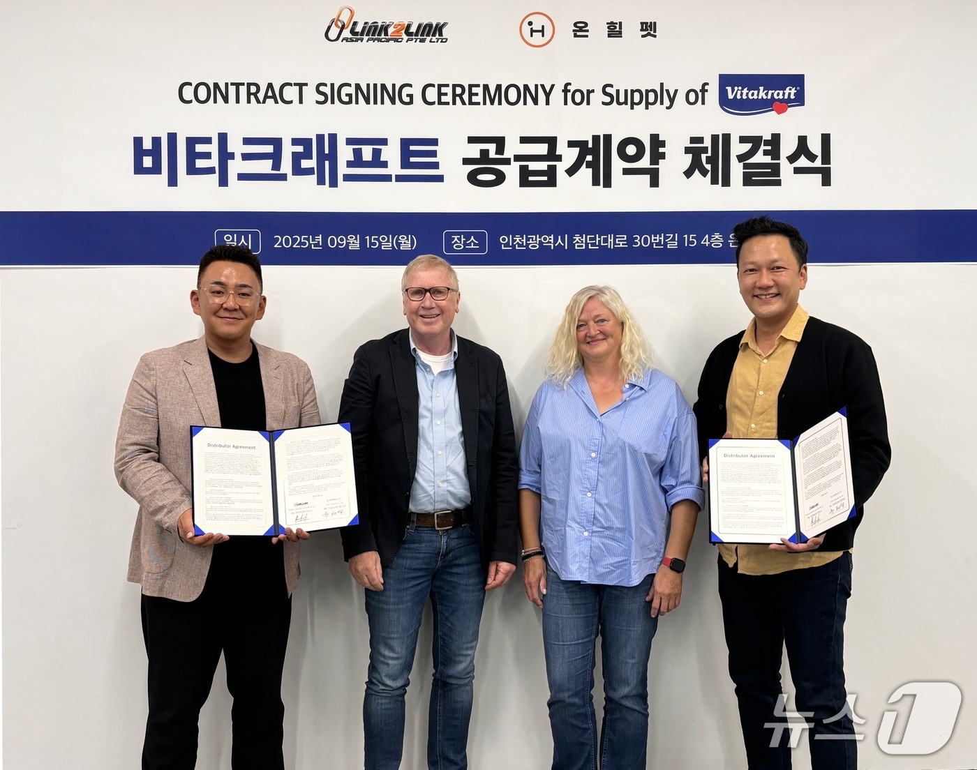 온힐펫-링크투링크, 펫푸드 브랜드 '비타크래프트' 공급계약 체결 - 뉴스 썸네일 이미지