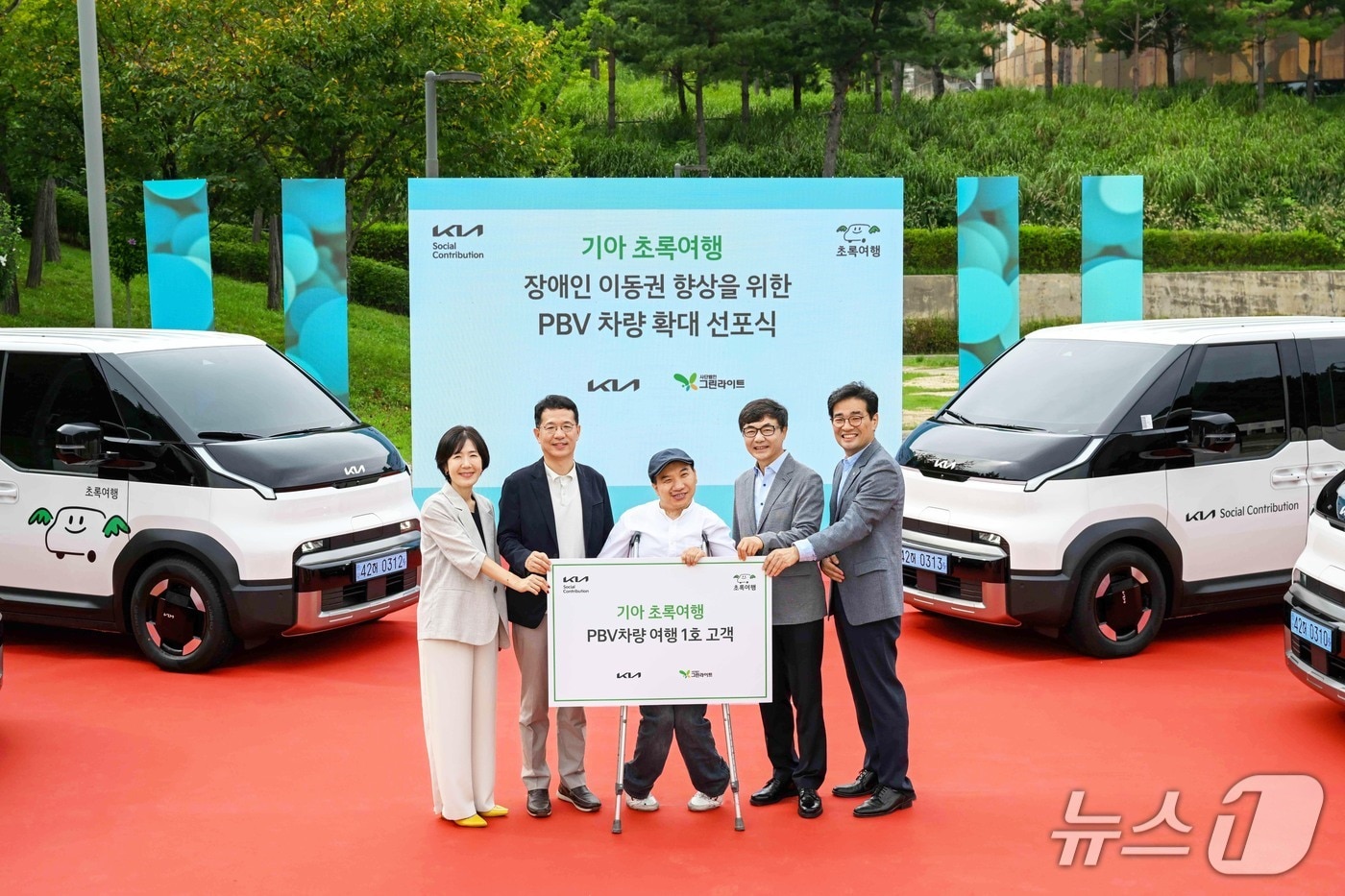 기아 지속가능경영실장 이덕현 상무(왼쪽 두번째), 사단법인 그린라이트 이재강 회장(왼쪽 네번째) 등 주요 관계자들이 기아 초록여행을 통한 'PV5' 여행 1호 고객과 기념 촬영을 한 모습(기아 제공). 2025.09.19.