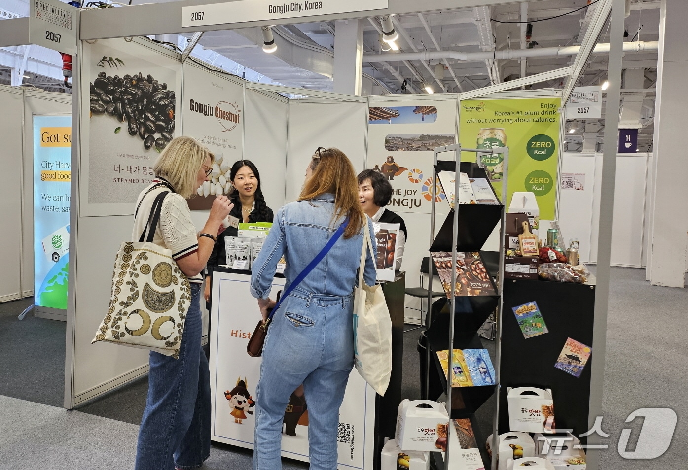 공주시가 런던 국제식품 전시회에서 부스를 운영 중인 모습. &#40;공주시 제공, 재판매 및 DB금지&#41; / 뉴스1