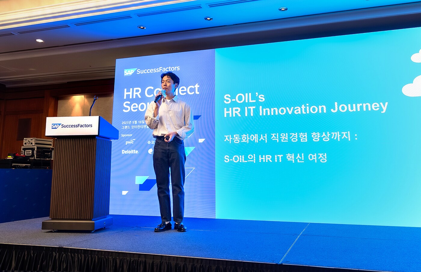 에쓰오일 인사 담당자가 지난 16일 인터콘티넨탈 서울 파르나스 호텔에서 열린 SAP 코리아 주최 ‘HR Connect 서울 2025’에서 150여 명의 국내 주요 기업 인사∙IT 관계자들을 대상으로 HR IT 혁신 사례를 발표하고 있다(에쓰오일 제공). ⓒ 뉴스1