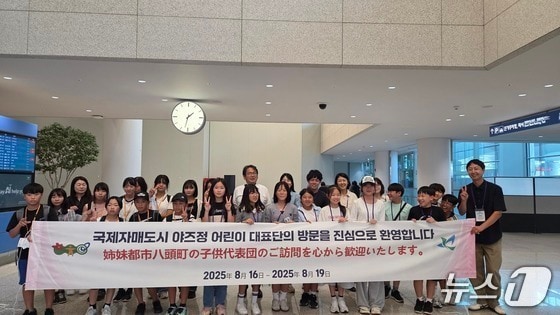 지난 9월18일 강원 횡성군이 일본 국제 자매도시인 돗토리현 야즈정과 함께 어린이 교류 기념행사를 가졌다.(횡성군 제공. 재판매 및 DB금지)/뉴스1