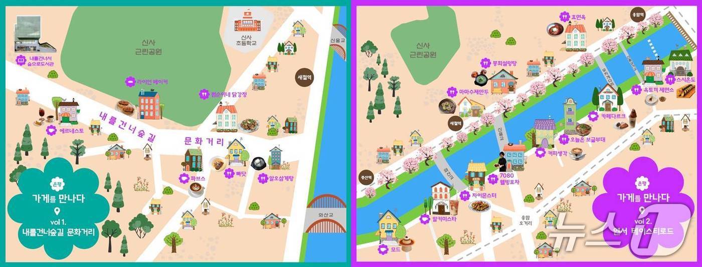 '은평, 가게를 만나다 6호'(은평구청 제공)