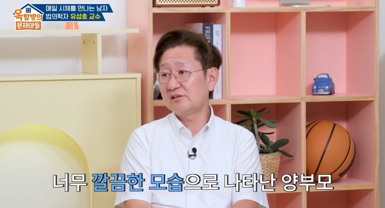 (KBS2 예능 프로그램 '옥탑방의 문제아들' 방송 화면)