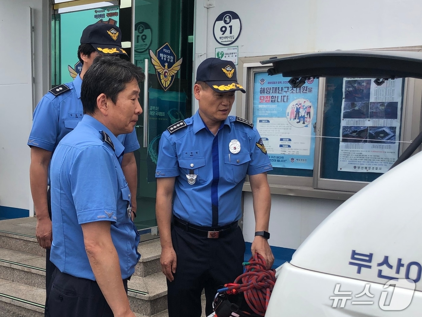 부산해경이 추석연휴 대비 파출소 구조 대응 태세를 점검하고 있다.(부산해경 제공. 재판매 및 DB금지)