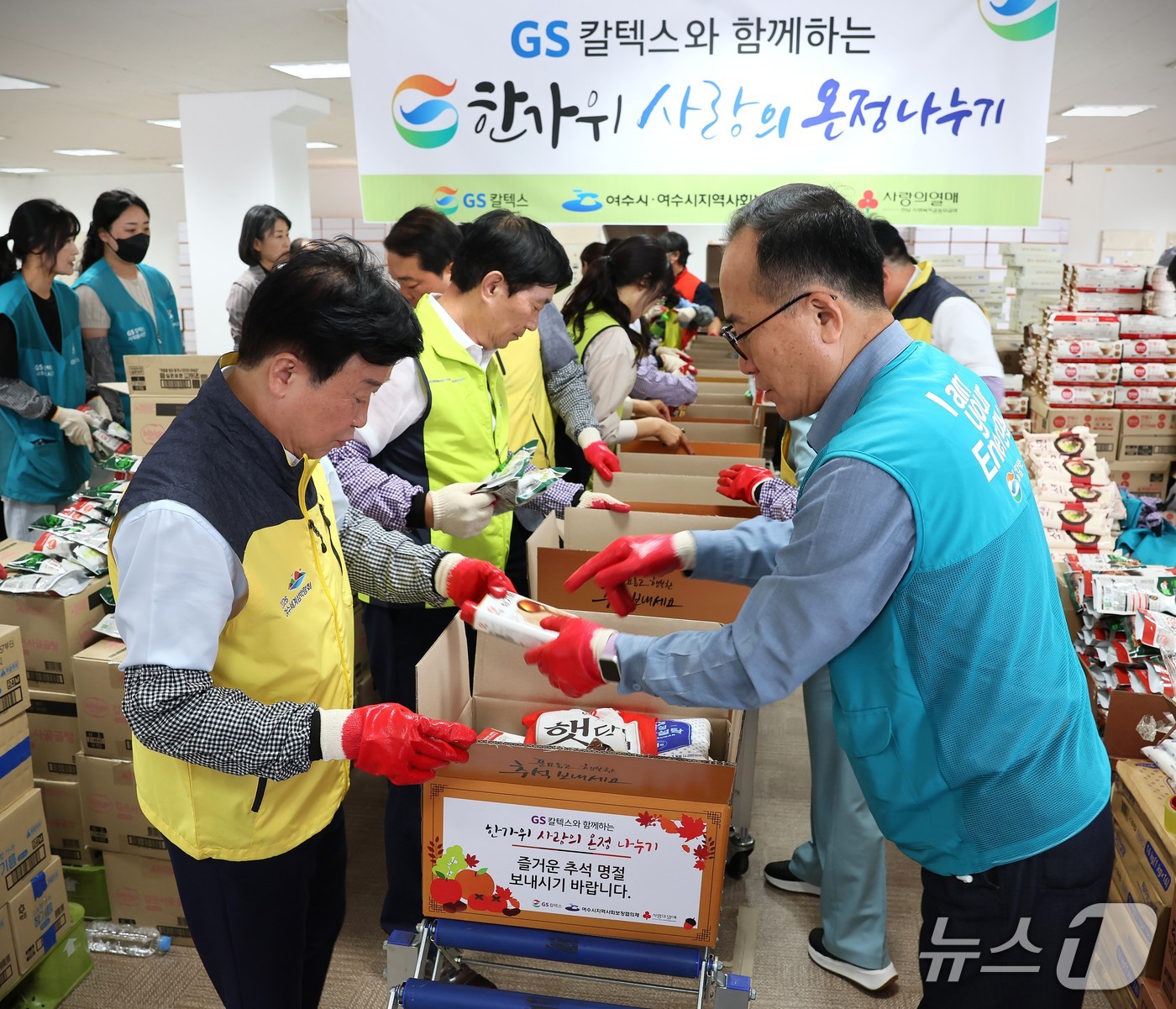 19일 여수엑스포장에서 '한가위 사랑의 온정나누기' 후원금 1억원을 전달했다.(GS칼텍스 제공) 