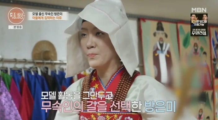 &#40;MBN &#39;특종세상&#39; 갈무리&#41;