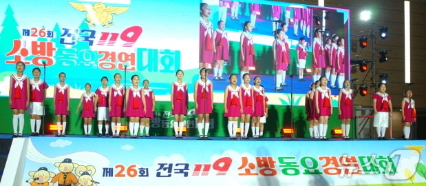 고창초 합찹당이 경남 창원특례시 로봇랜드 컨벤션센터에서 열린 ‘제26회 전국 119소방 동요 경연대회(17~18일)’에서 초등부 금상을 수상했다.(전북교육청 제공, 재판매 및 DB 금지)/뉴스1