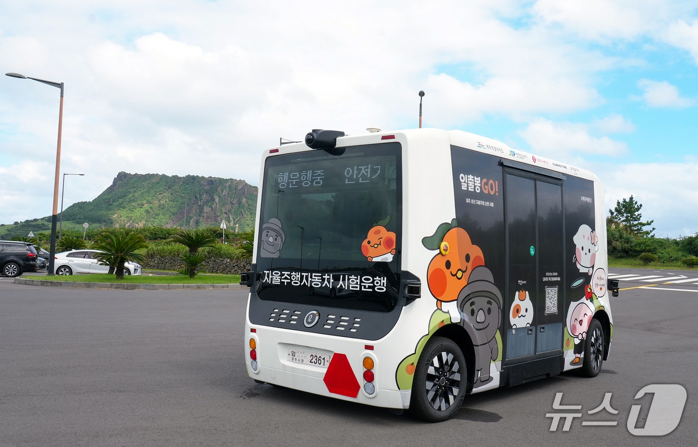 관광형 자율주행버스 '일출봉 GO'.(제주특별자치도 제공, 재판매 및 DB 금지)