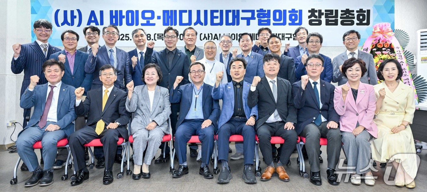 대구시가 지역 의료산업의 경쟁력을 높이고 보건의료 현안에 대응하기 위해 사단법인 AI(인공지능) 바이오·메디시티대구협의회 설립 지원에 나선다. 사진은 단체 창립 총회 모습. (대구시 제공. 재판매 및 DB 금지)/뉴스1