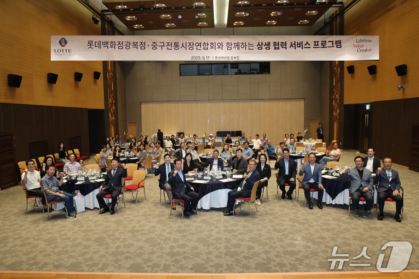 롯데백화점 광복점, 부산 중구전통시장연합회 관계자가 상생협력 프로그램에 참석해 기념촬영을 하고 있다.(중구 제공. 재판매 및 DB 금지)