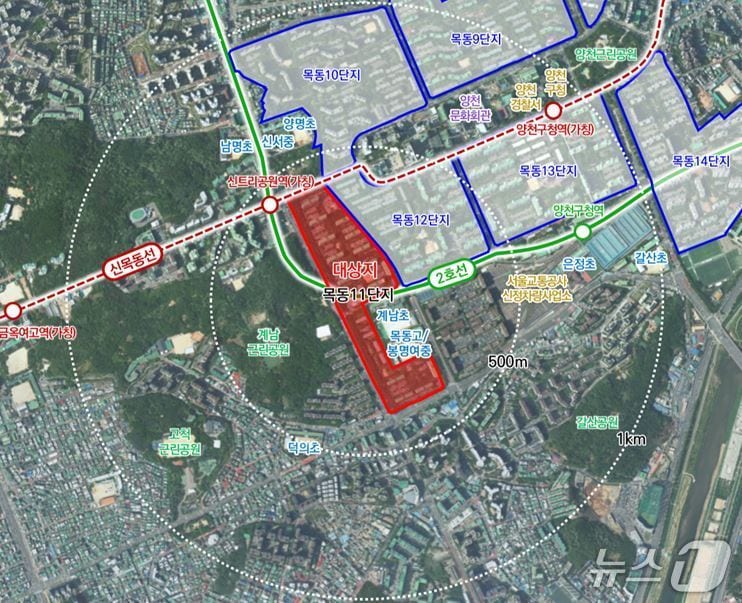  목동 11단지 아파트 위치 (서울시 제공) 뉴스1 ⓒ News1 