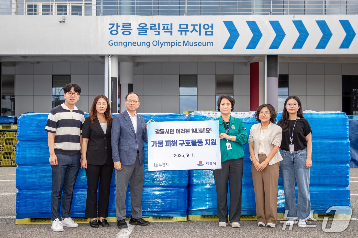 물품전달식(경기 부천시 제공.재판매 및 DB금지)