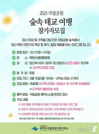 (북한산국립공원 제공, 재판매 및 DB금지)