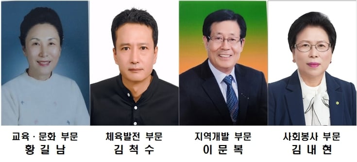 '2025년 서천군민대상' 수상자 모습.(서천군 제공. 재판매 및 DB금지)/뉴스1
