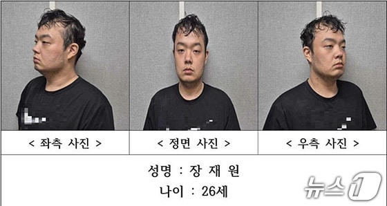 대전 교제살인 피의자 장재원(대전경찰청 홈페이지 갈무리) /뉴스1