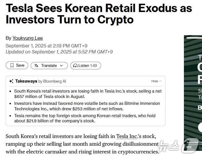 해당 기사 - 블룸버그 갈무리