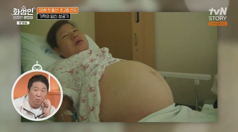 (tvN STORY '화성인이지만 괜찮아' 갈무리)