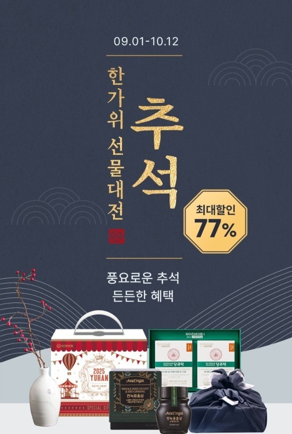  쿠폰, 경품 등 푸짐한 이벤트도 진행