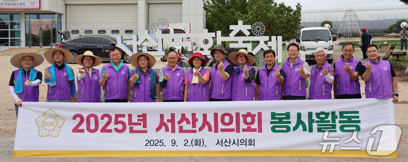 2일 서산시의회 의원과 직원들이 서산국화축제 현장을 찾아 구슬땀을 흘리며 봉사활동을 펼친 후 축제 성공을 기원하며 기념촬영을 하고 있다.(서산시의회 제공. 재판매 및 DB금지)2025.9.2/뉴스1