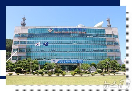 부산해양경찰서 전경.(부산해경 제공. 재판매 및 DB 금지)