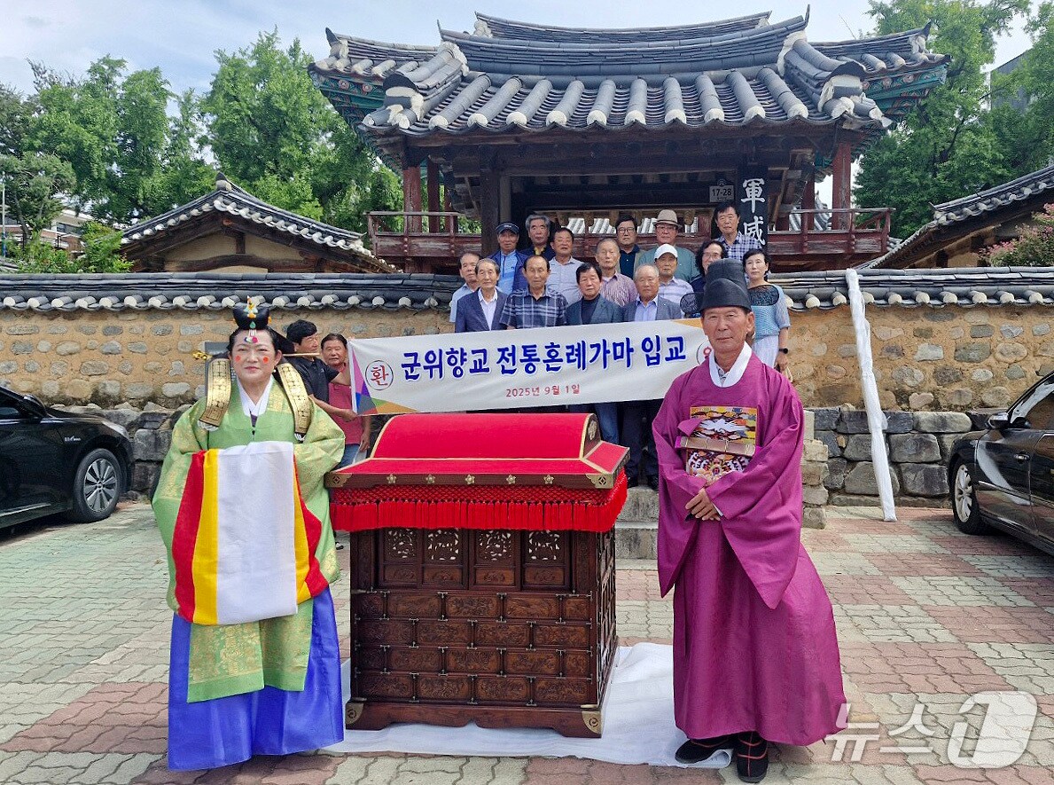 대구 군위향교에서 열린 전통혼례 전문가 양성 교육과 가마 입교식 모습. (군위군 제공. 재판매 및 DB금지)