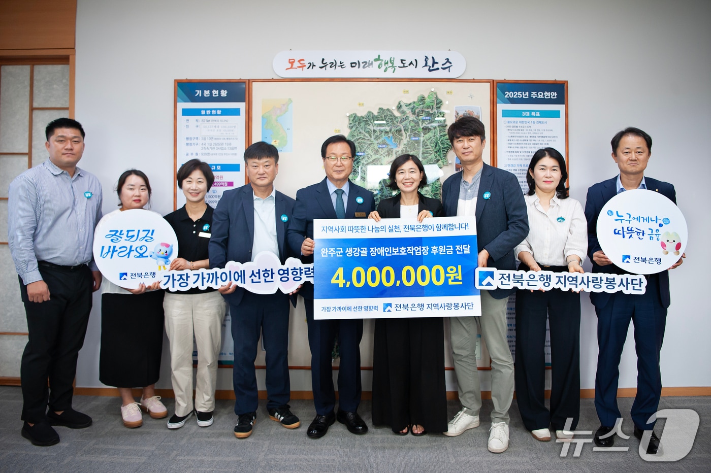 전북은행지역사랑봉사단이 2일 완주 생강골 장애인보호작업장을 위한 후원금 400만 원을 전달했다.(전북은행 제공. 재판매 및 DB금지)