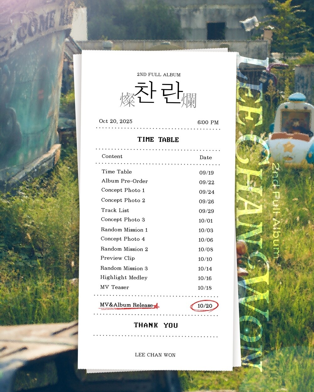 사진제공=티엔엔터테인먼트