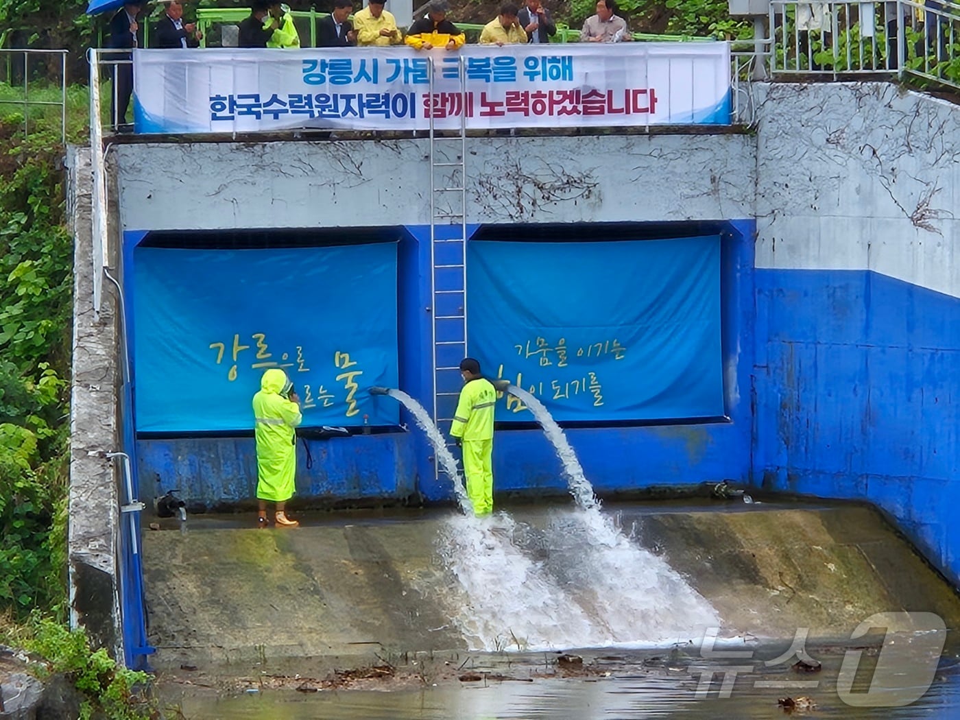 강원 강릉시 성산면 오봉리 한국수력원자력 강릉수력발전소 방류구에서 도암댐 도수관로 저류수가 방류되고 있다. 2025.9.20 ⓒ 뉴스1 윤왕근 기자