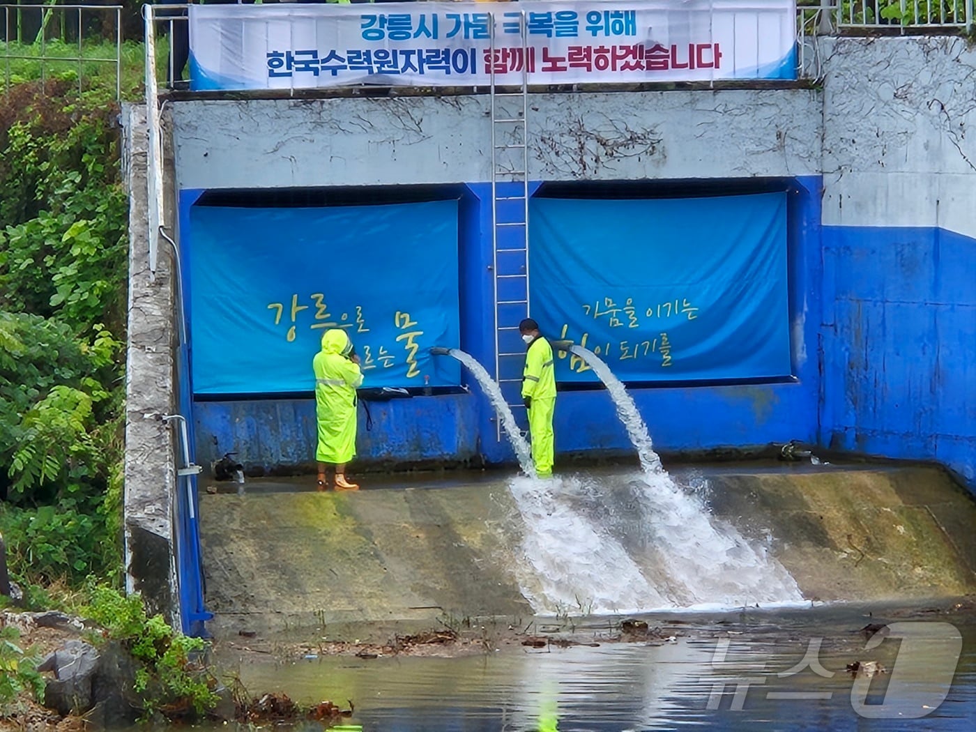 지난 9월 20일 도암댐 도수관로 저류수 방류 당시. &#40;뉴스1 DB&#41; ⓒ News1 윤왕근 기자