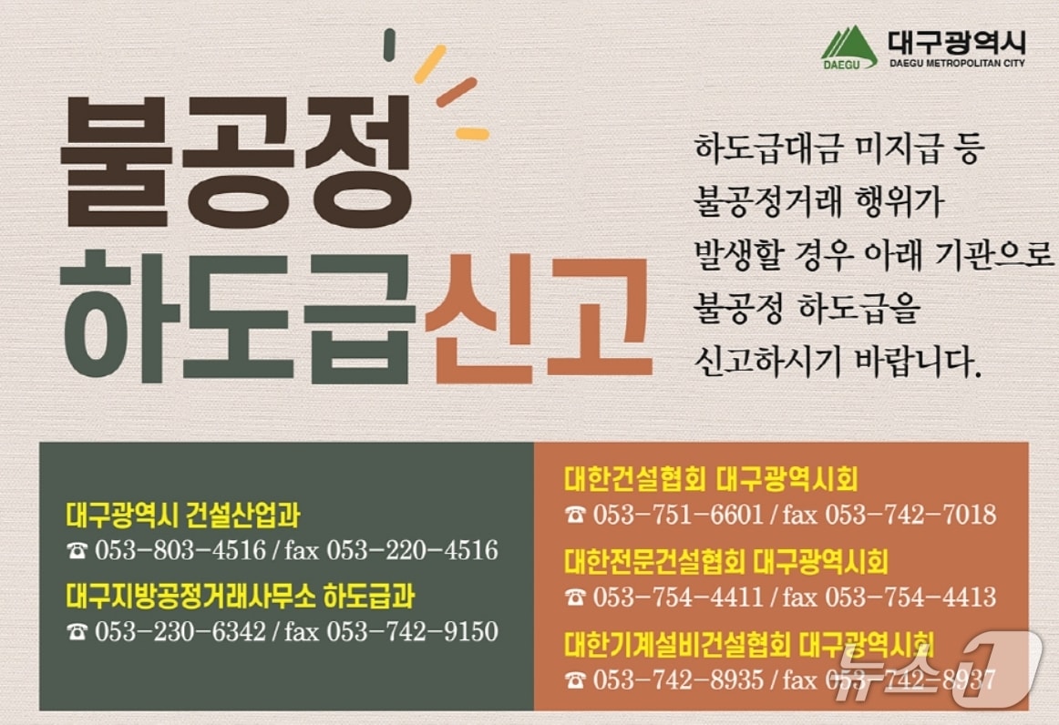 대구시 제공.(재판매 및 DB 금지)