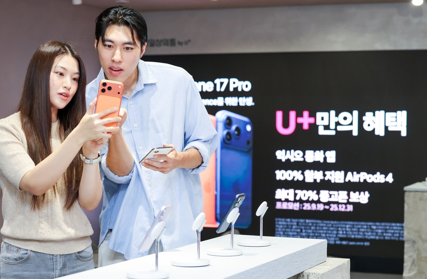 (LGU+ 제공. 재판매 및 DB금지)/뉴스1