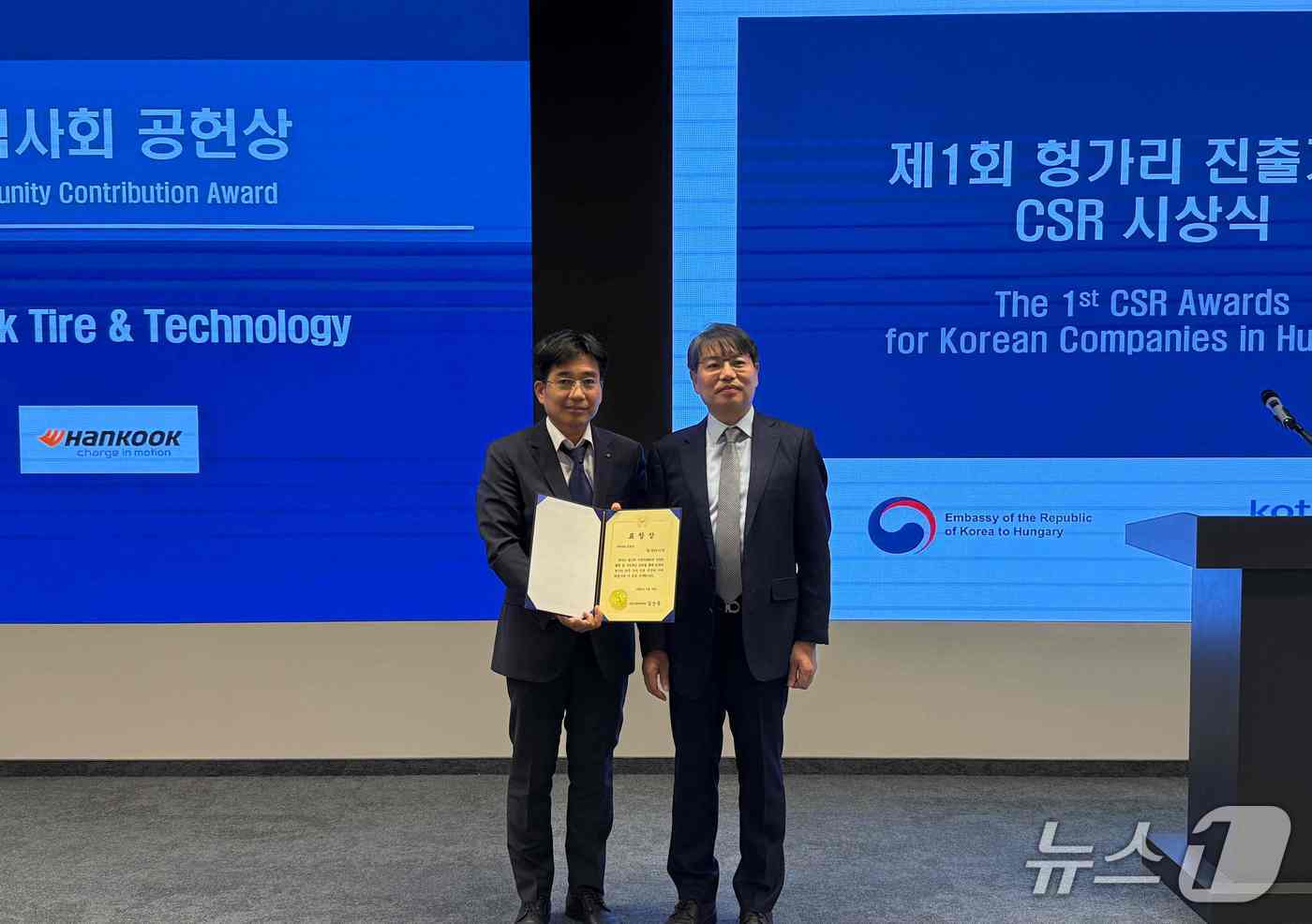 임호택 한국타이어 헝가리공장장, 김상욱 주헝가리 대한민국대사관 공사참사관 시상식 기념 촬영(한국타이어 제공)