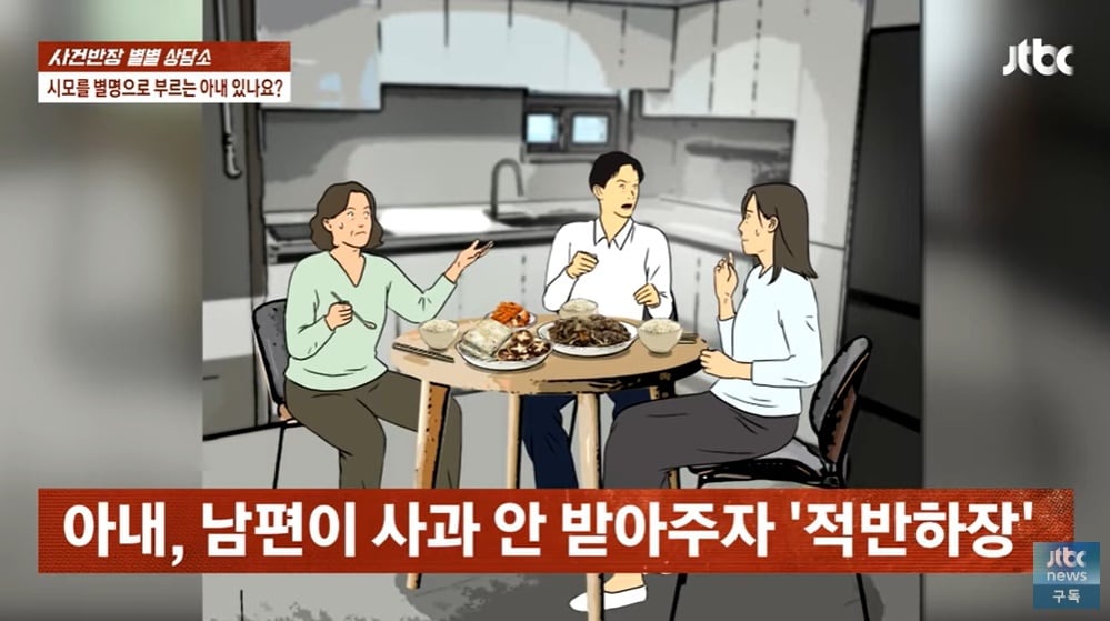 (JTBC '사건반장' 갈무리)