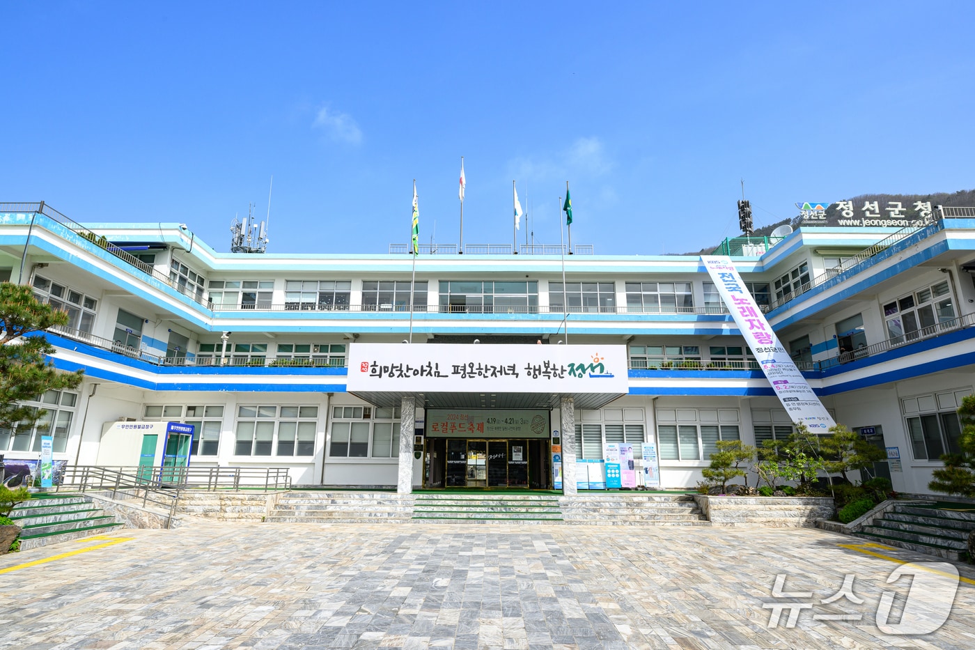 강원 정선군청. (재판매 및 DB금지) /뉴스1