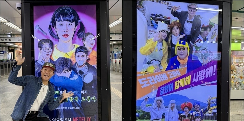 넷플릭스 '도라이버: 잃어버린 핸들을 찾아서'