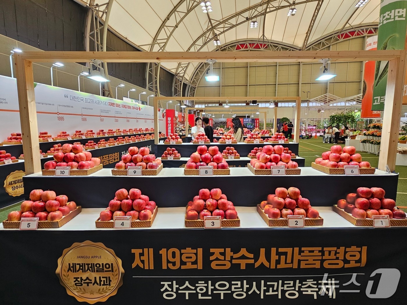 &#39;제19회 장수 한우랑 사과랑 축제&#39;에서 사과 품평회가 열리고 있다.&#40;장수군 제공. 재판매 및 DB금지&#41;2025.9.21/뉴스1