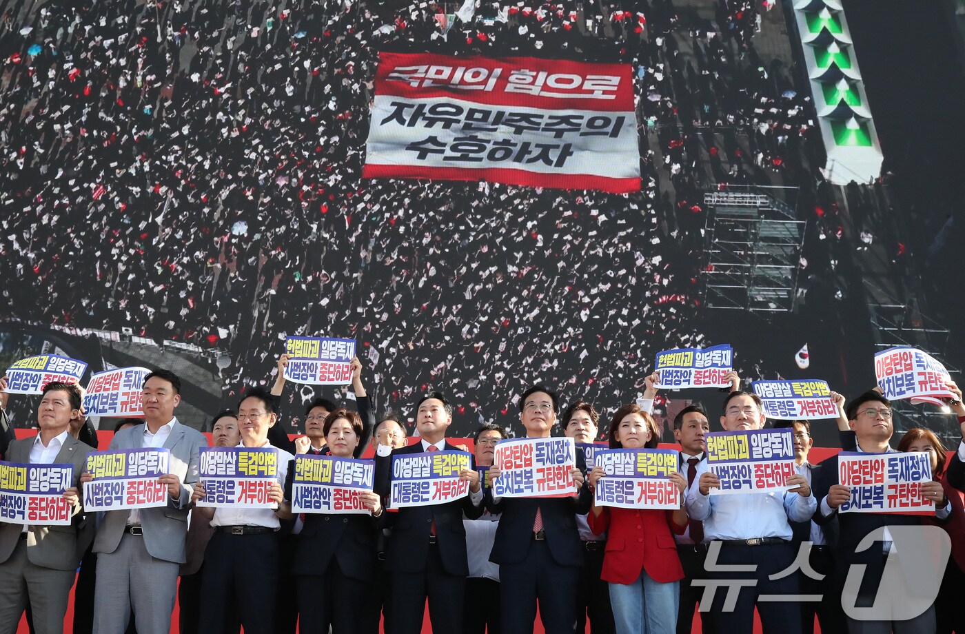 21일 오후 대구 동구 동대구역 광장에서 국민의힘 지도부가 참석한 가운데 '야당탄압·독재정치 국민 규탄대회'가 열리고 있다. 2025.9.21/뉴스1 ⓒ News1 공정식 기자