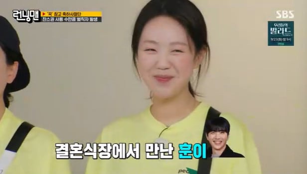 SBS '런닝맨' 방송 화면 캡처