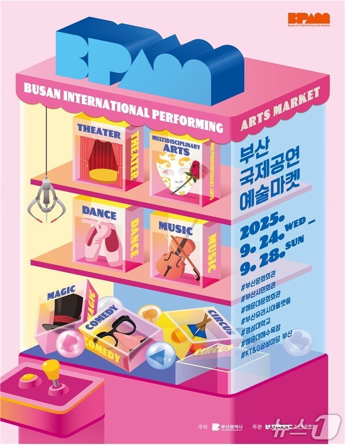 '2025 부산국제공연예술마켓(비팜)' 포스터.(부산시 제공. 재판매 및 DB금지)