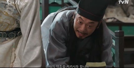 tvN '폭군의셰프' 방송 화면 캡처