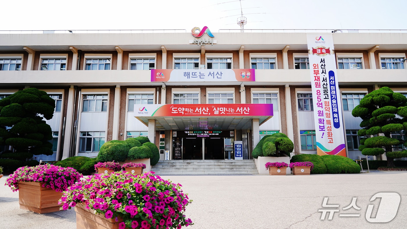 서산시 '트리븐 서산' 혼인·출산 장려 9세대 특별공급 모집 - 뉴스1