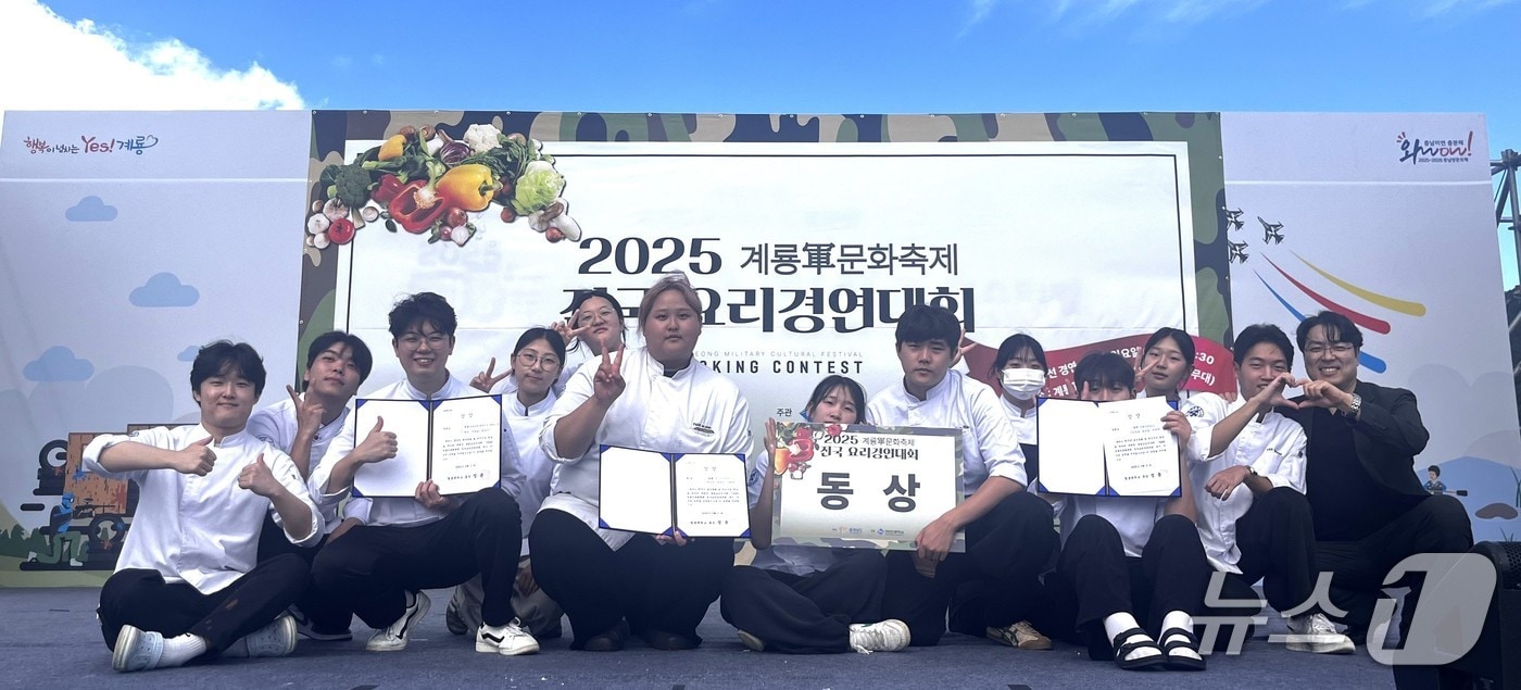 배재대 외식조리학과 학생들이 21일 충남 계룡에서 열린 ‘2025 계룡 軍 문화축제 전국요리경연대회’에서 동상과 특별상 수상 후 사진을 촬영하고 있다.&#40;배재대 제공.재판매 및 DB금지&#41;/뉴스1