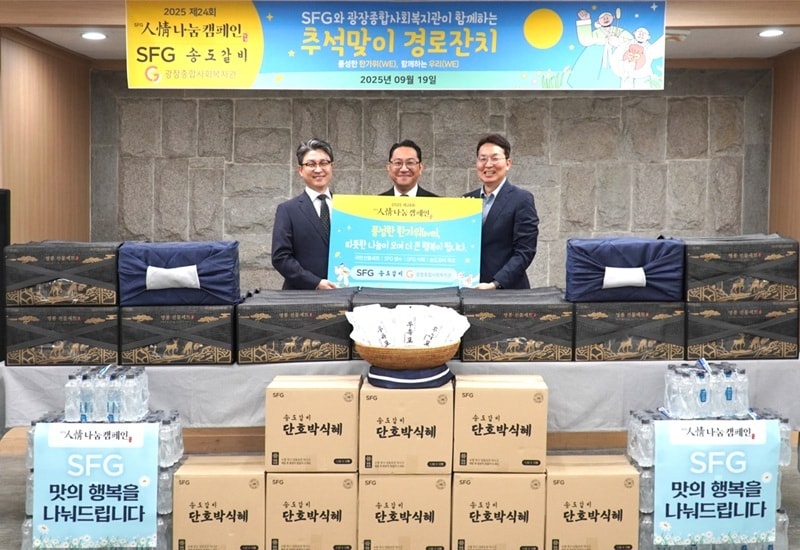 &#40;왼쪽부터&#41;박정우 SFG 부사장, 오재권 송도갈비 사장, 김경집 광장종합사회복지관 관장 / 사진=SFG 제공