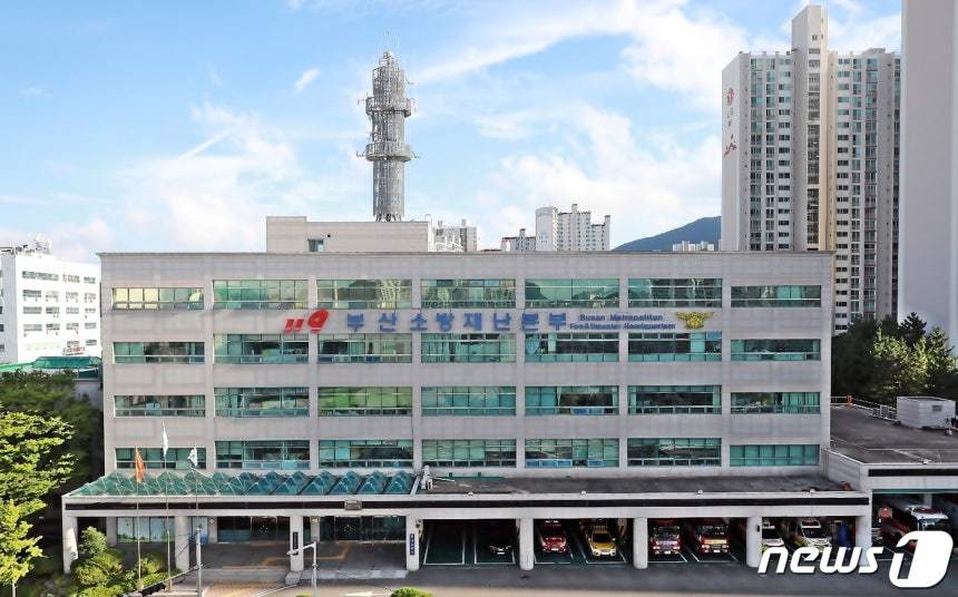 부산 연제구 부산소방재난본부 전경.(부산소방재난본부 제공. 재판매 및 DB 금지)