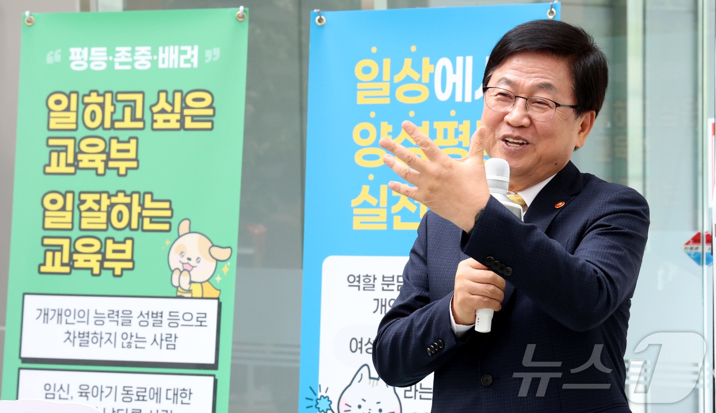 최교진 사회부총리 겸 교육부 장관이 22일 세종시 정부세종청사에서 열린 2025 교육부 양성평등 인시 개선 행사에 참석하여 인사말을 하고 있다. 2025.9.22/뉴스1 ⓒ News1 김기남 기자