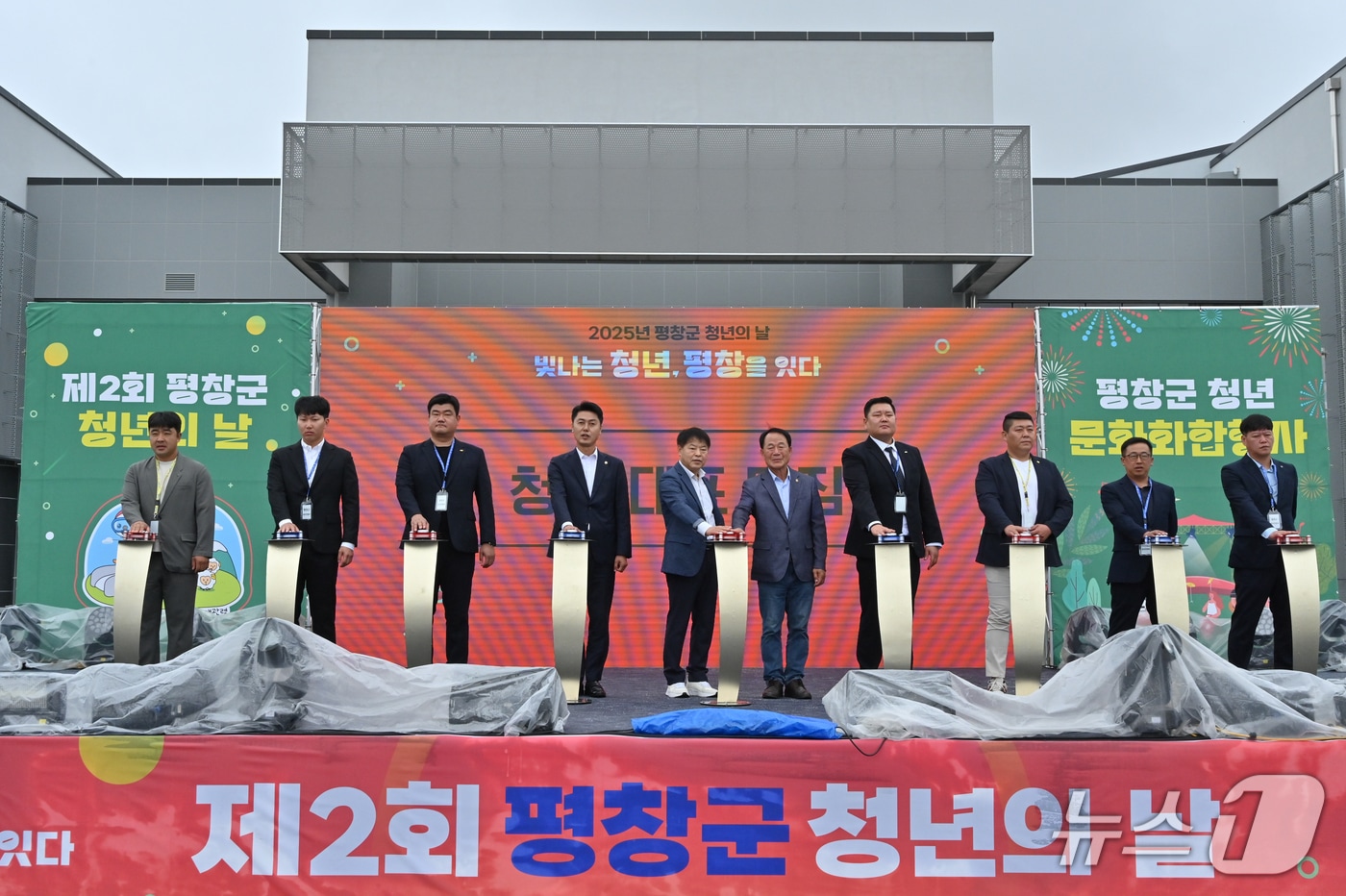 강원 평창군의 제2회 청년의 날 기념행사가 지난 20일 평창군 대관령면 평창올림픽플라자에서 열렸다. (평창군 제공. 재판매 및 DB금지) 2025.9.22/뉴스1