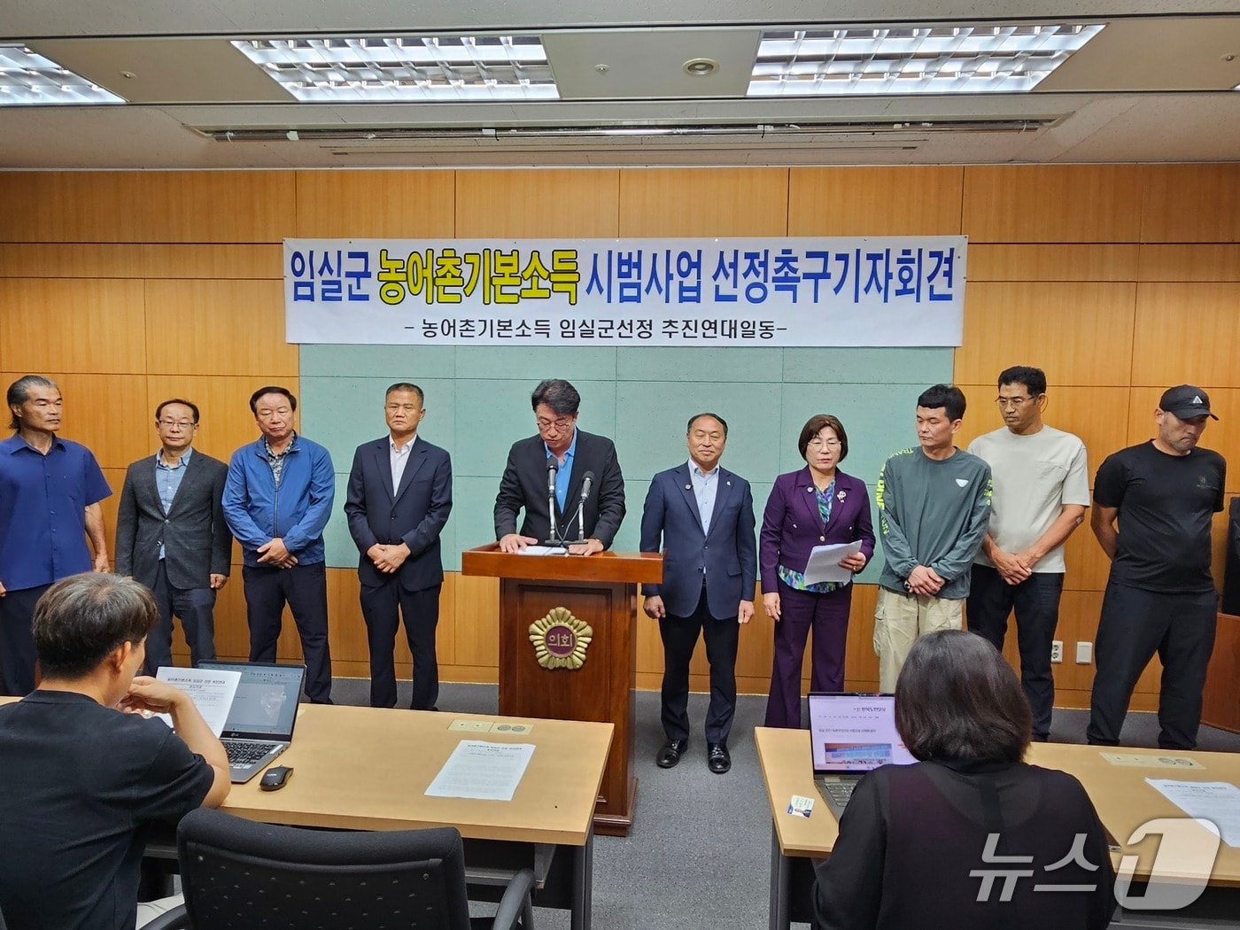 22일 농어촌기본소득 전북 임실군 선정 추진연대는 전북도의회 브리핑룸에서 기자회견을 갖고 있다.2025.9.22/뉴스1