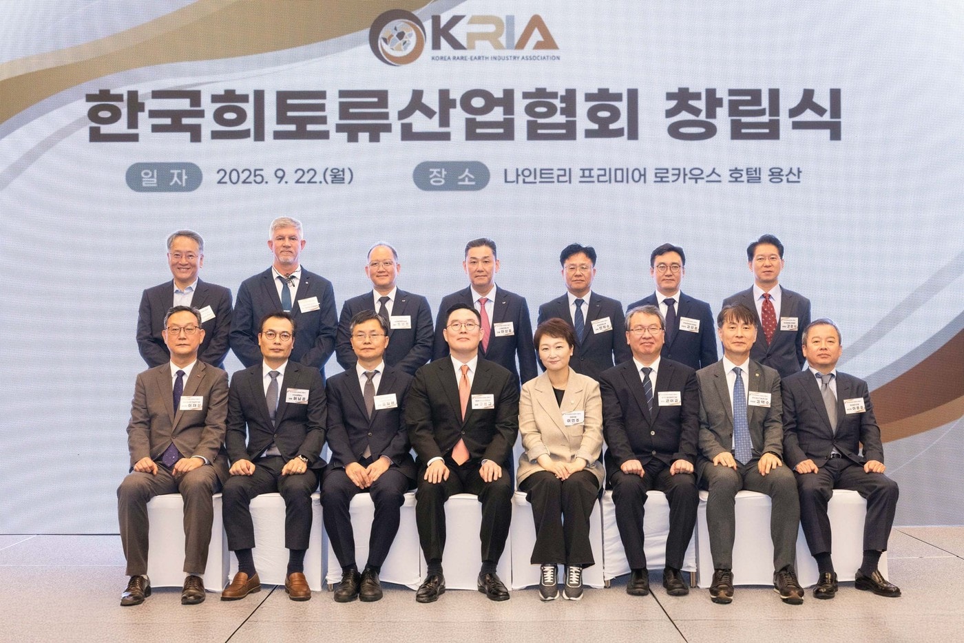 22일 서울 용산구 나인트리 프리미어 로카우스 호텔에서 열린 한국희토류산업협회&#40;KRIA&#41; 창립식에서 윤창현 산업통상자원부 자원산업정책국장, 구본규 KRIA 회장, 이언주 국회의원, 권이균 한국지질자원연구원장&#40;앞줄 왼쪽 세 번째부터&#41; 등 관계자들이 기념사진을 촬영하고 있다&#40;LS전선 제공&#41;. ⓒ 뉴스1