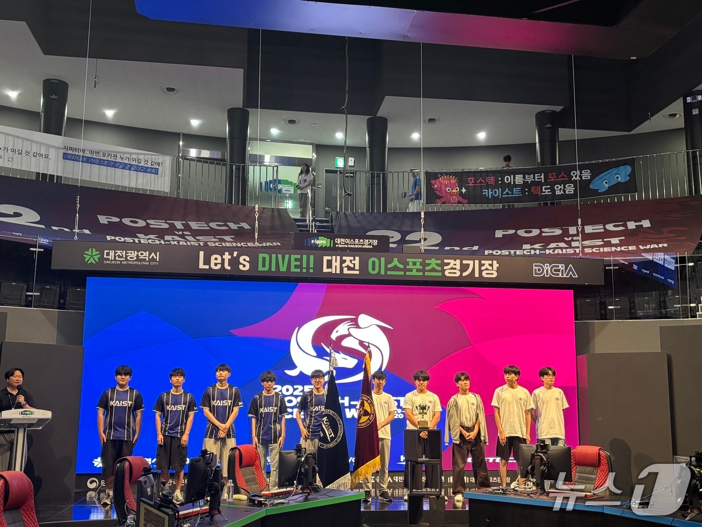 POSTECH-KAIST 학생대제전 모습.(대전정보문화산업진흥원 제공. 재판매 및 DB금지)/뉴스1