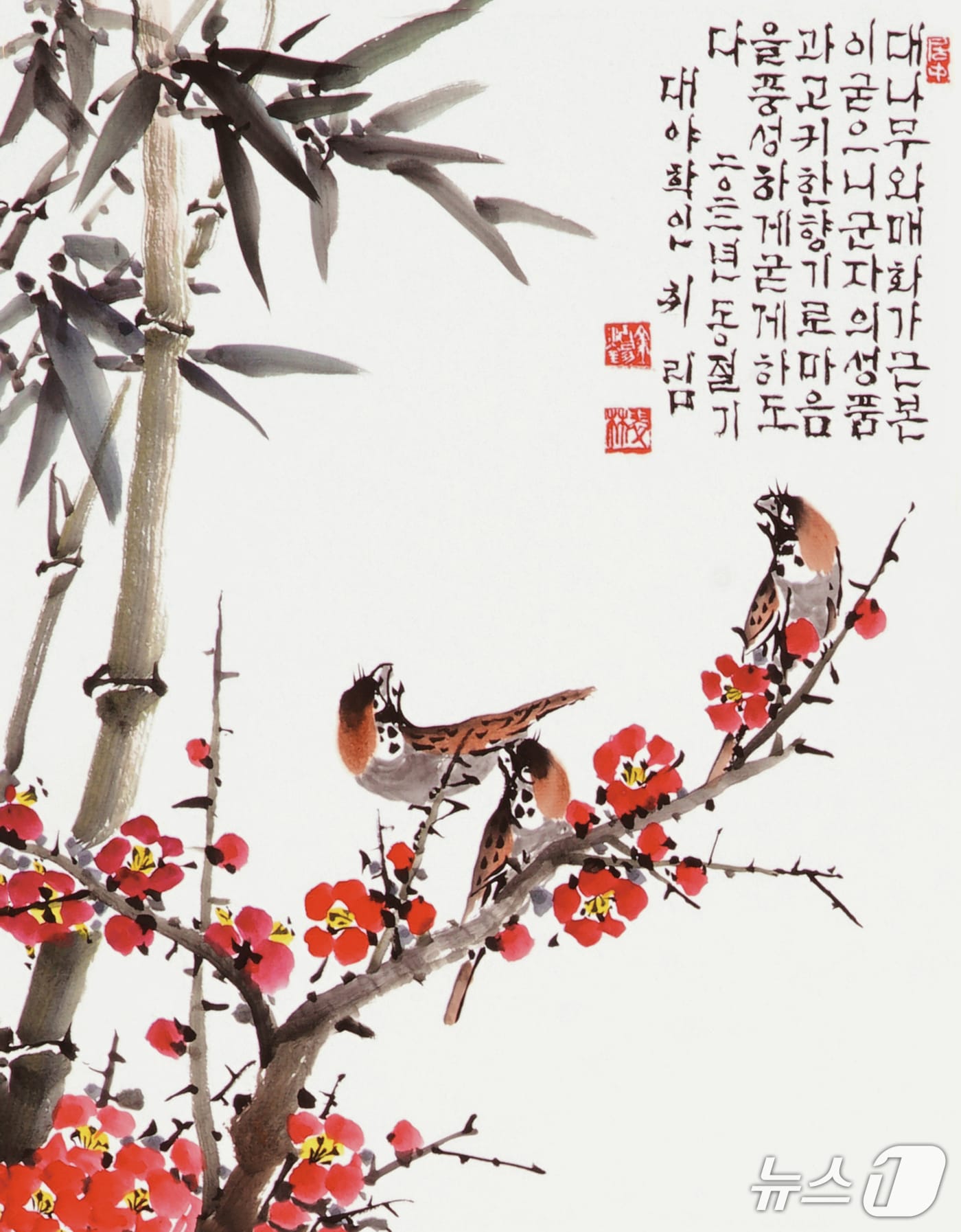 취림 김병석 화백. 대야학인 - 대나무와 매화가 근본이 굳으니 군자의 성품과 고귀한 향기로 마음을 풍성하고 굳게 하도다 (한국다향예술협회 제공. 재판매 및 DB금지)